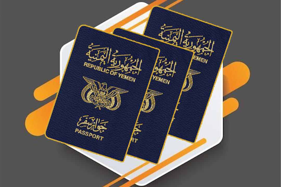 خدمات الجواز