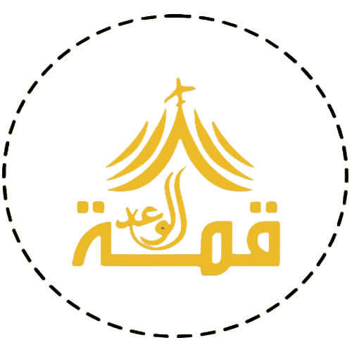 قمة الوعد للسفريات